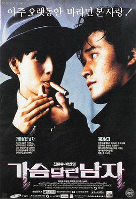 月兔密码 电影预告